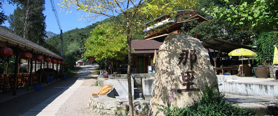 北京怀柔那里度假村预订_地址_价格查询-【要出发, 有