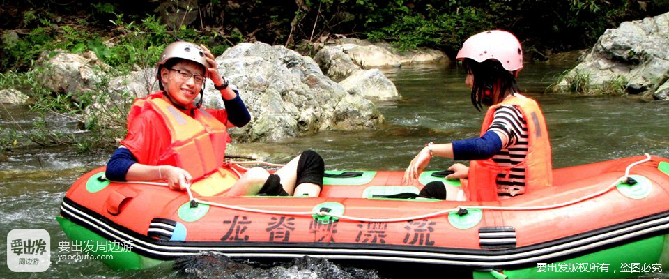 广西| 桂林 龙胜龙脊峡漂流景区,勇闯漂流行