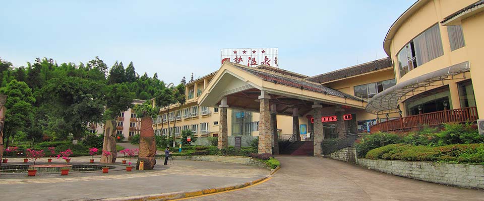 四川| 雅安 周公山梦温泉酒店,享山景泡温泉