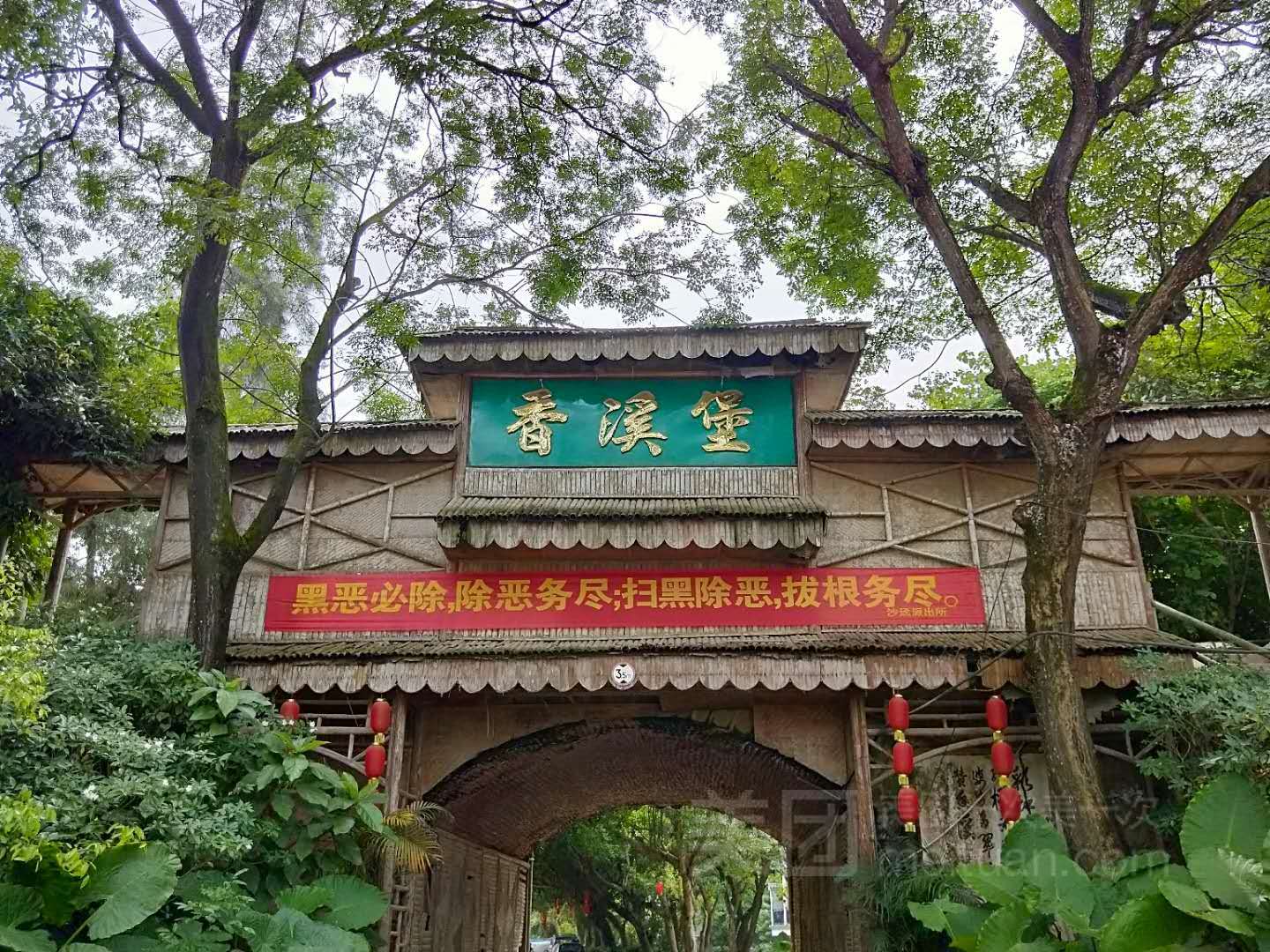 香溪堡旅游区