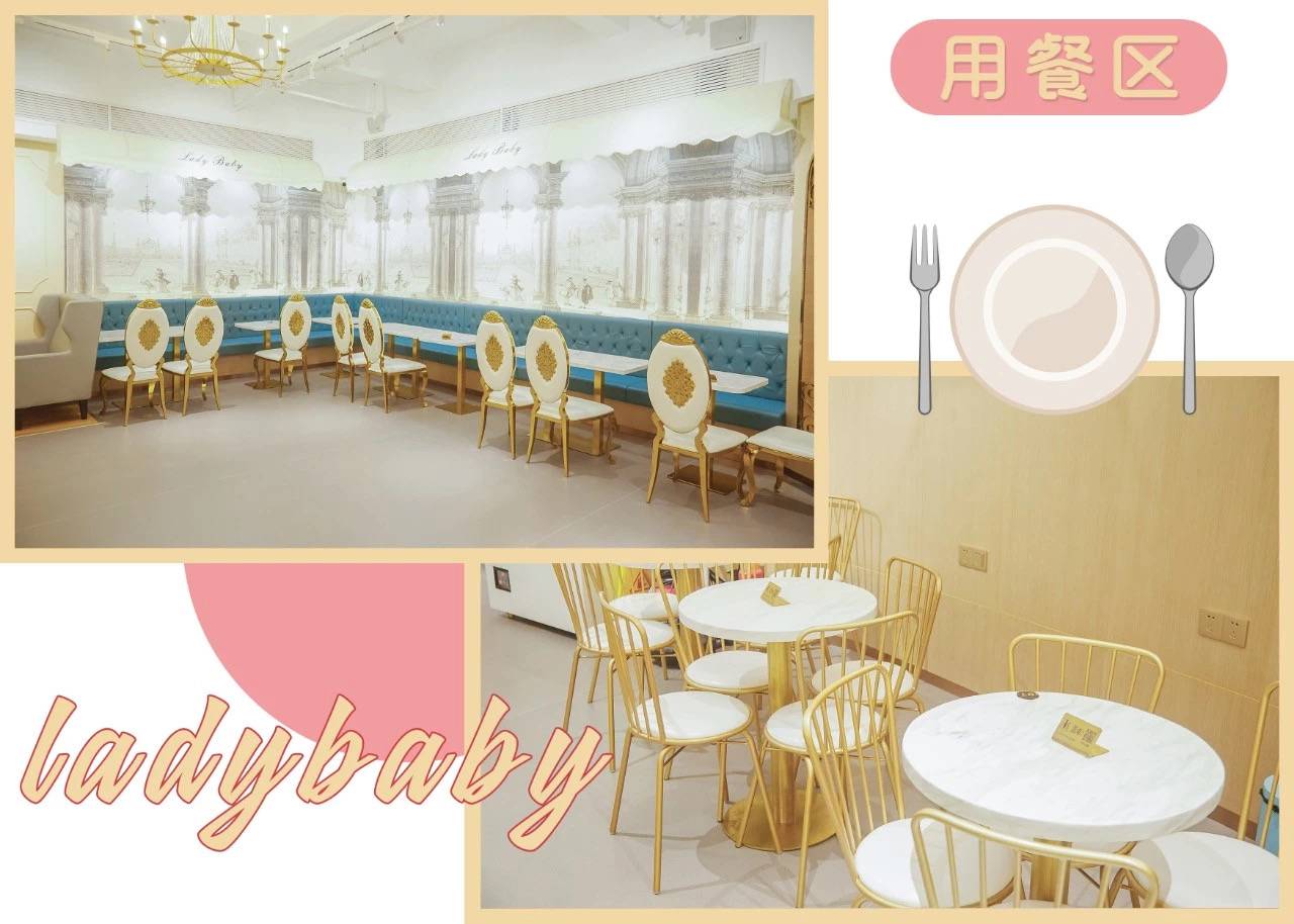 lady baby 亲子餐厅
