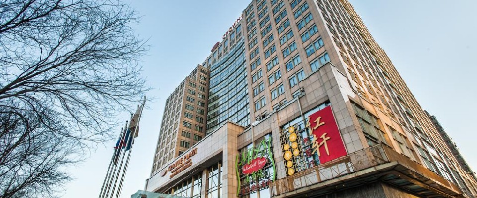 北京| 北京 北京中关村皇冠假日酒店