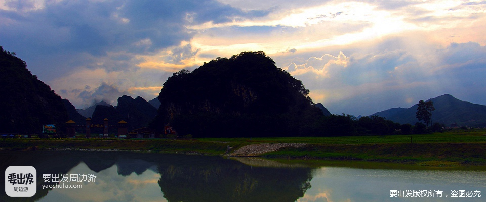 峰林小鎮