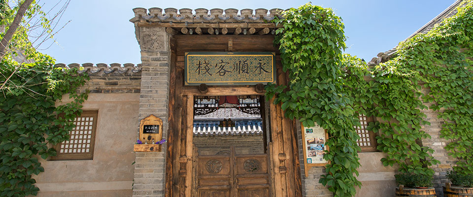 北京北京古北水镇永顺客栈诗意栖居