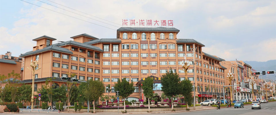 云南楚雄元谋泷淇泷湖大酒店商务度假