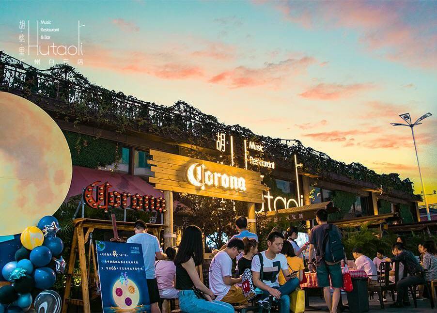 广州【白云胡桃里五号停机坪店】128元抢购豪华四人套餐 【白云