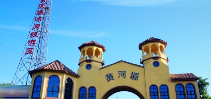 孤柏渡黄河塬休闲旅游区