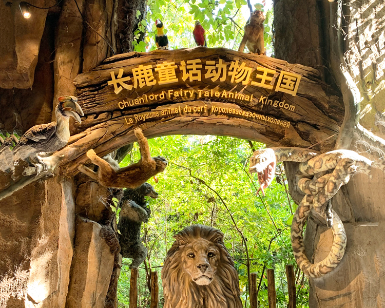 佛山长鹿旅游休博园